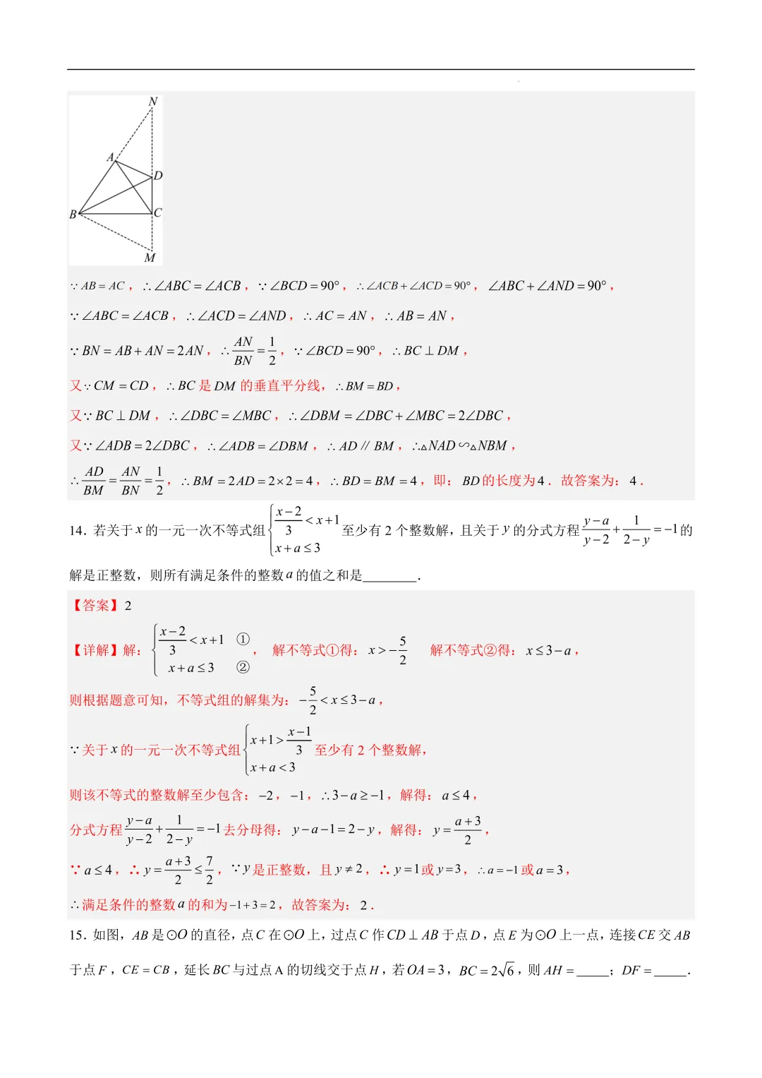 2025-2026年《中考数学•押题预测卷》重庆卷(全解全析) 第10张