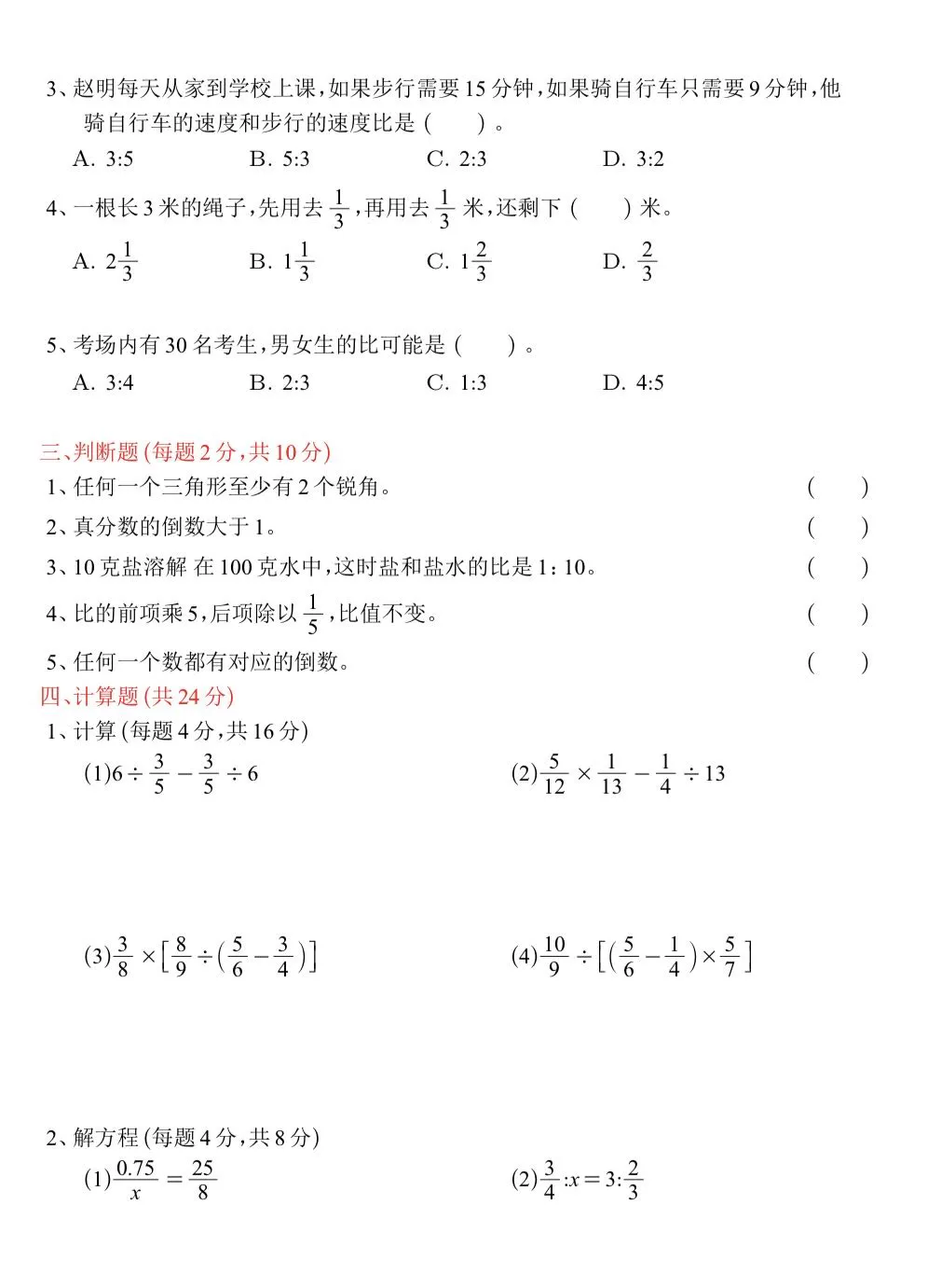 YHJH丘少班选拔真题+答案解析+视频讲解 第3张