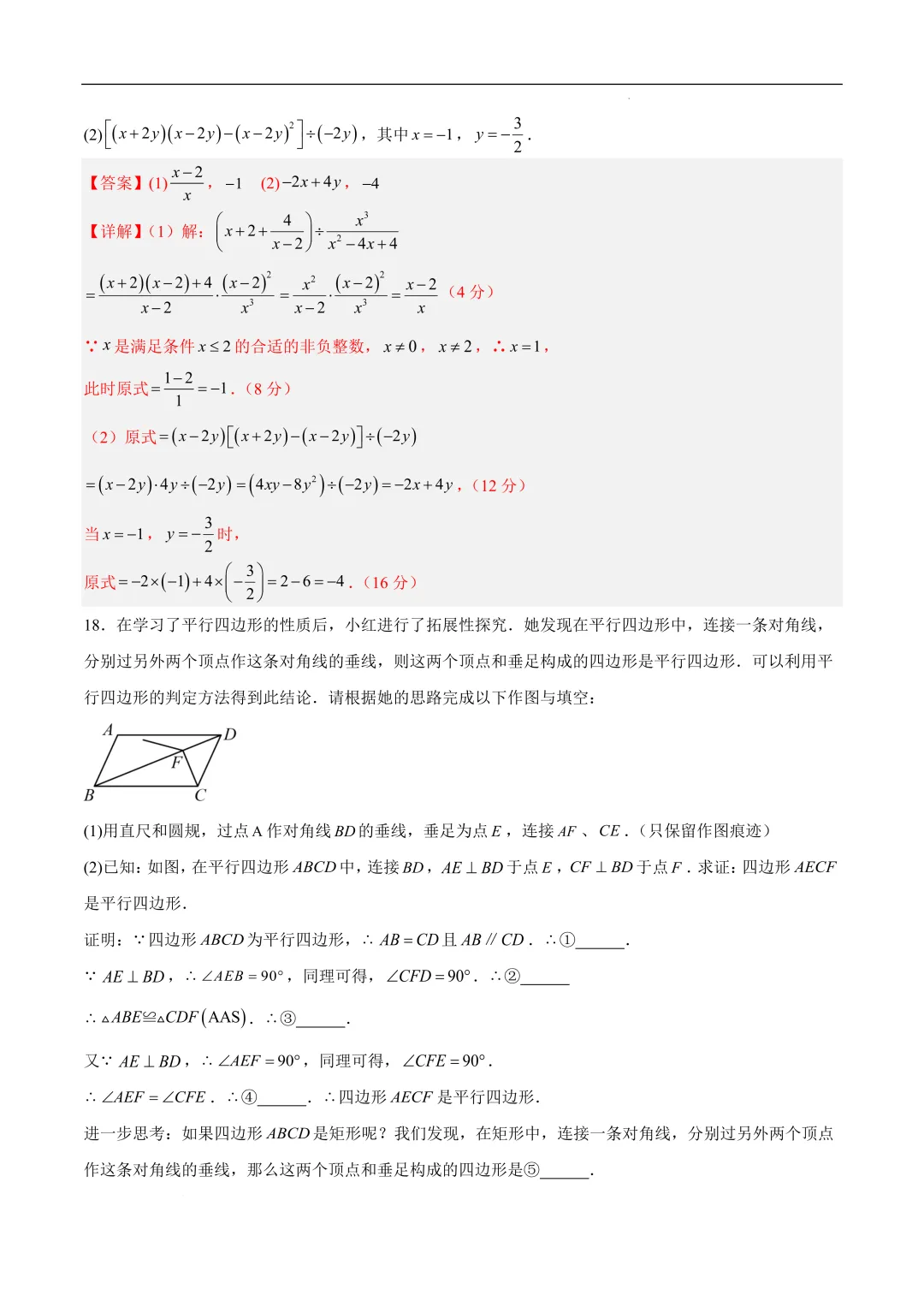 2025-2026年《中考数学•押题预测卷》重庆卷(全解全析) 第13张