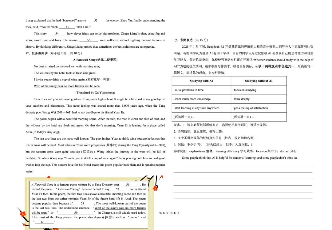 2025年宁夏银川市湖畔中学中考二模英语试题 第5张