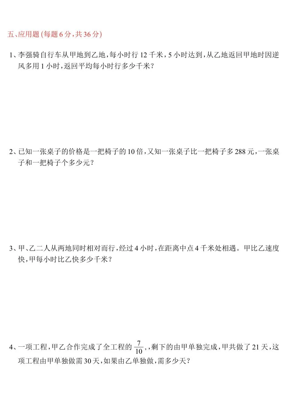 YHJH丘少班选拔真题+答案解析+视频讲解 第4张
