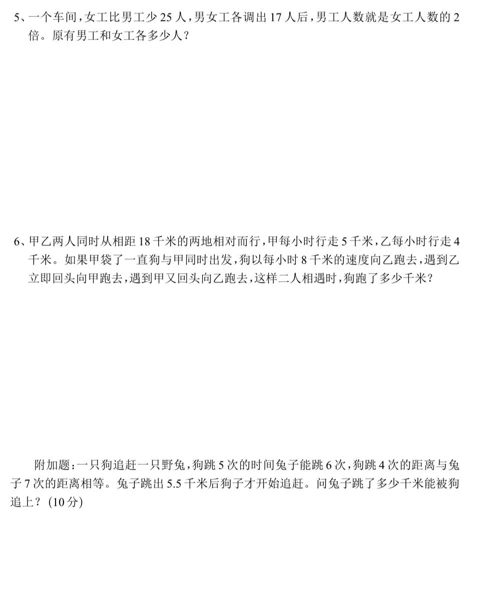 YHJH丘少班选拔真题+答案解析+视频讲解 第5张