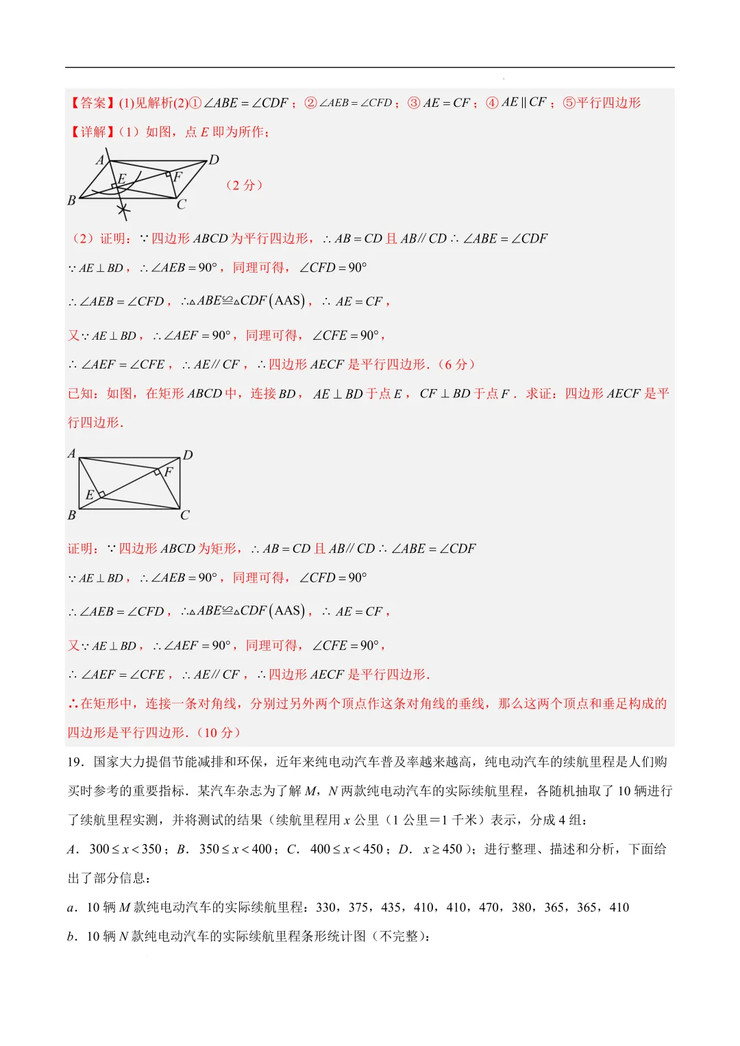 2025-2026年《中考数学•押题预测卷》重庆卷(全解全析) 第14张