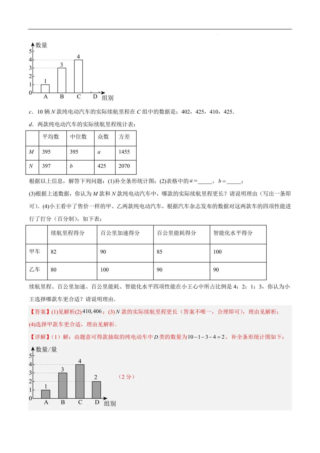 2025-2026年《中考数学•押题预测卷》重庆卷(全解全析) 第15张
