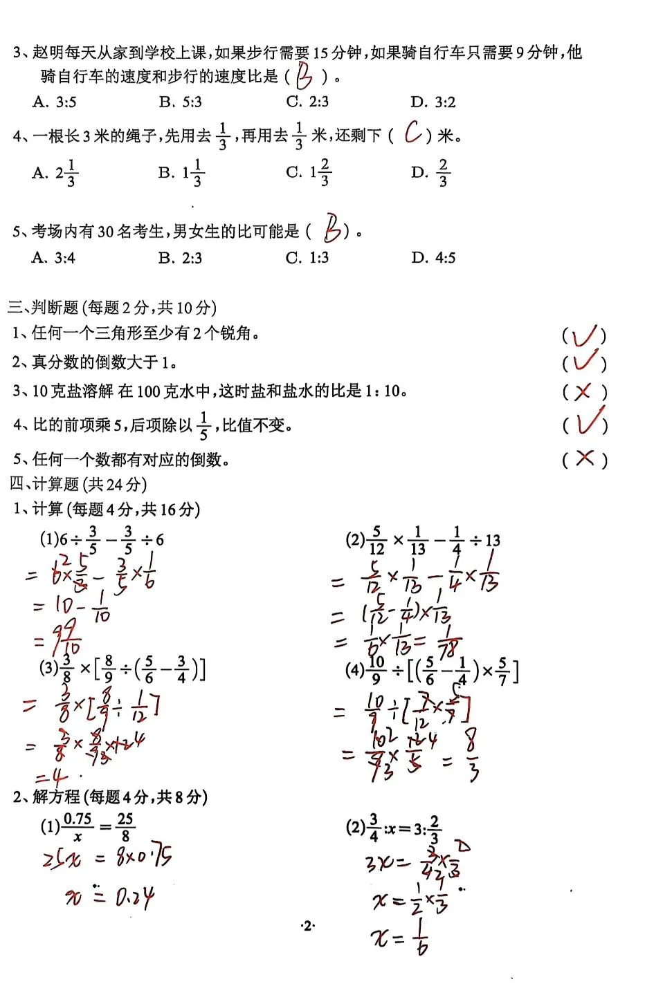 YHJH丘少班选拔真题+答案解析+视频讲解 第7张