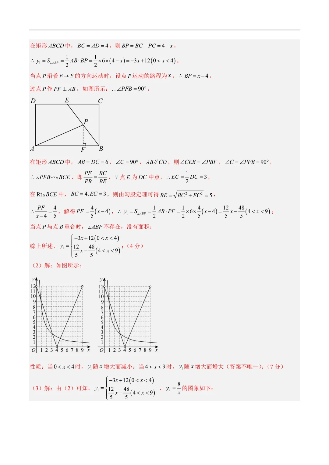 2025-2026年《中考数学•押题预测卷》重庆卷(全解全析) 第19张