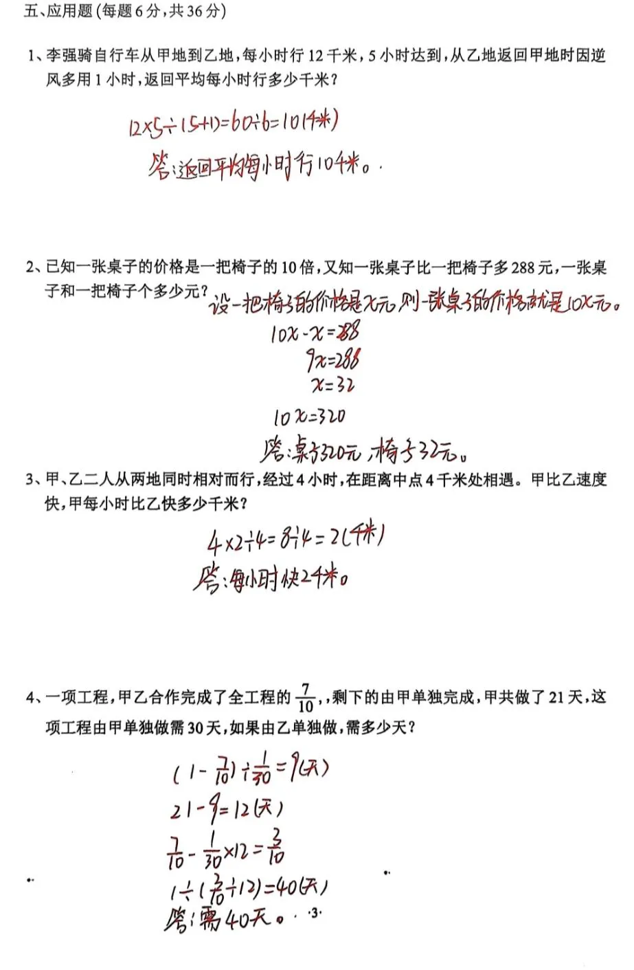 YHJH丘少班选拔真题+答案解析+视频讲解 第8张