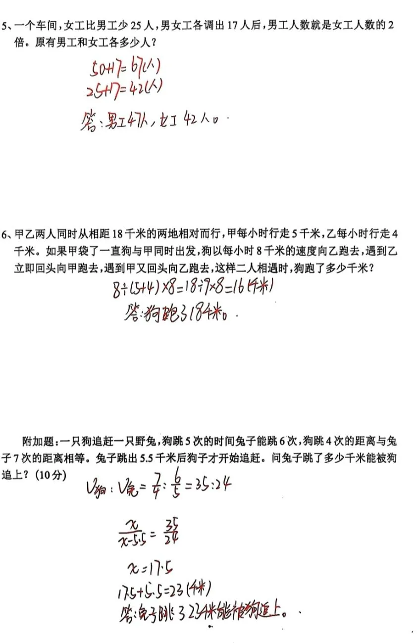 YHJH丘少班选拔真题+答案解析+视频讲解 第9张