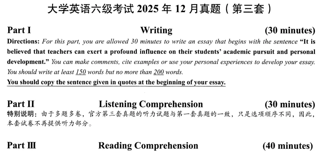 【2026年6月最新】英语六级历年真题及答案解析电子版pdf(2015-2025年12月) 第1张