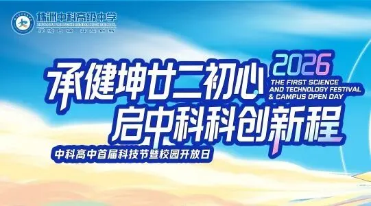 对不起,这次我们不只看成绩单.想在中考后给孩子一个“三生有幸”的选择? 第10张 对不起,这次我们不只看成绩单.想在中考后给孩子一个“三生有幸”的选择? 第10张