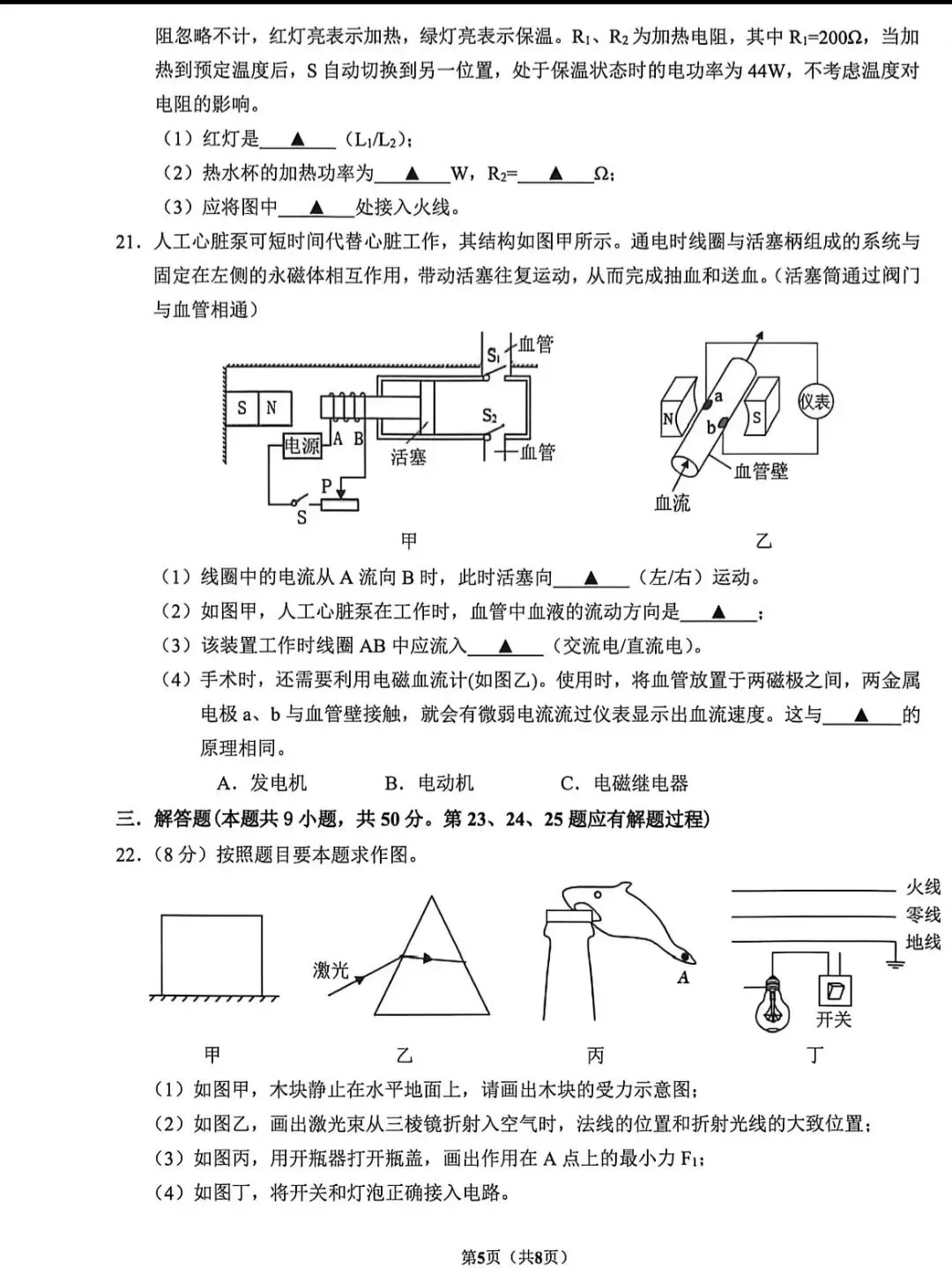 2026昆太常张初三一模物理试卷出炉! 第5张