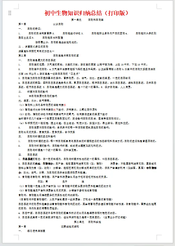 【重磅】2025罗定中考真题+解析+必考知识点汇总(9科全合集),免费分享 第15张