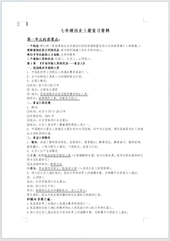 【重磅】2025罗定中考真题+解析+必考知识点汇总(9科全合集),免费分享 第21张