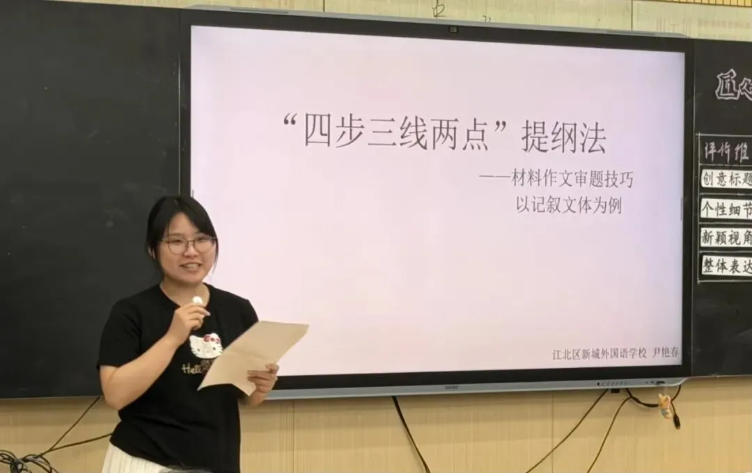 精研写作路径 赋能中考提质 第20张