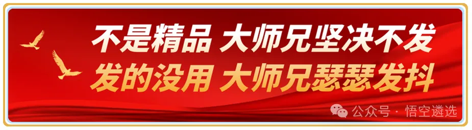 【2026四川遴选·真题解析】“四川省直策论文,进一步实施健康优先发展战略”,其实早就准确压中! 第4张