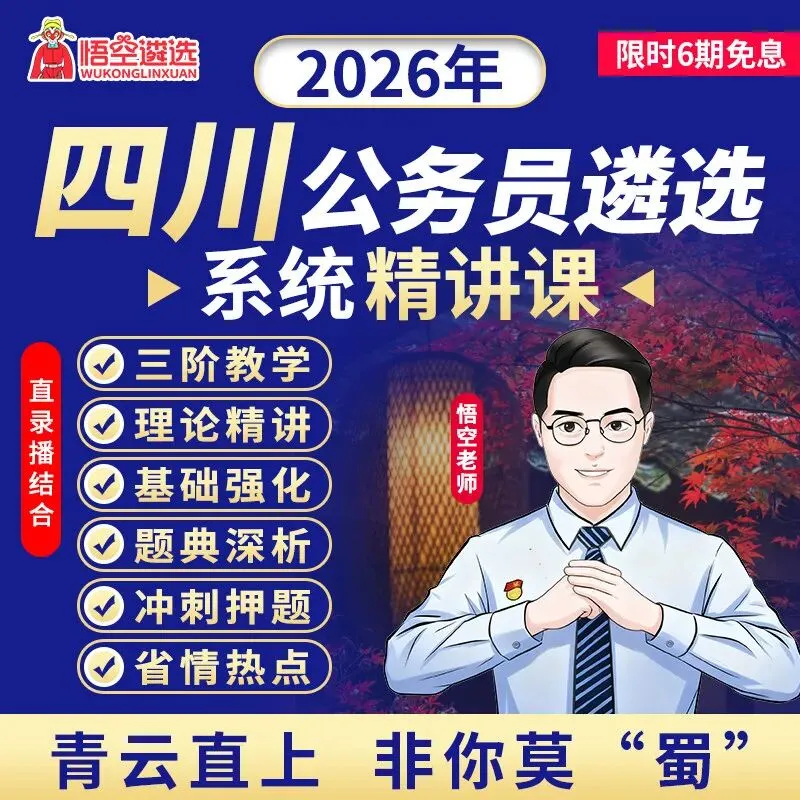 【2026四川遴选·真题解析】“四川省直策论文,进一步实施健康优先发展战略”,其实早就准确压中! 第5张