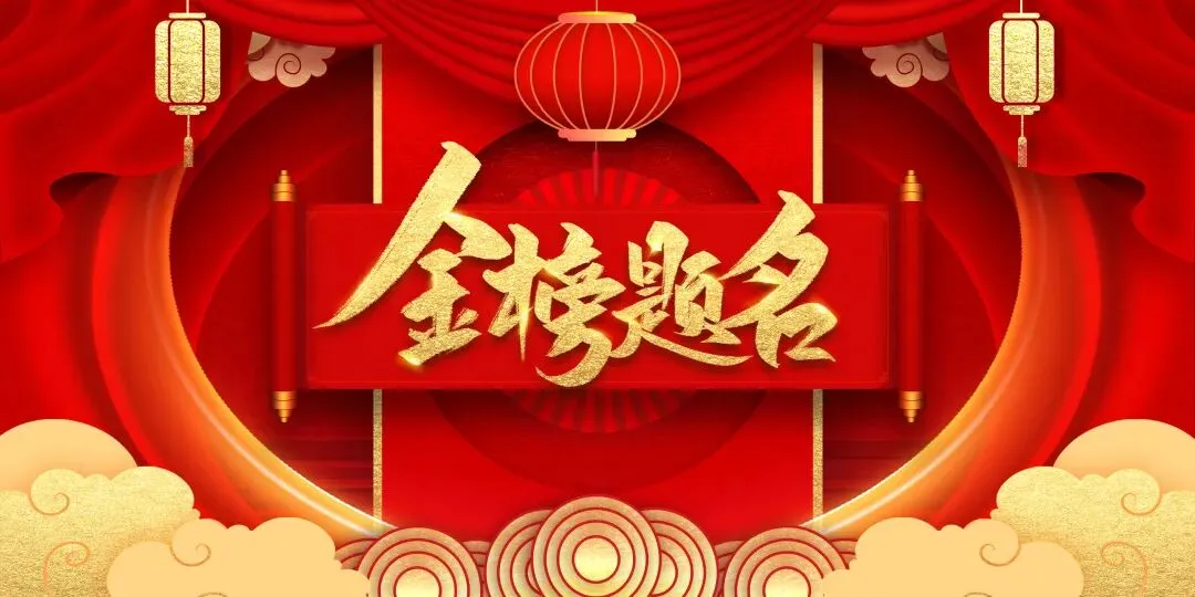 【中考•喜报】这所实力派学校,升学率太亮眼了! 第1张