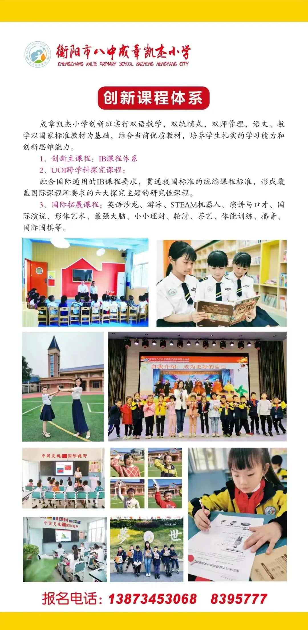 【中考•喜报】这所实力派学校,升学率太亮眼了! 第3张