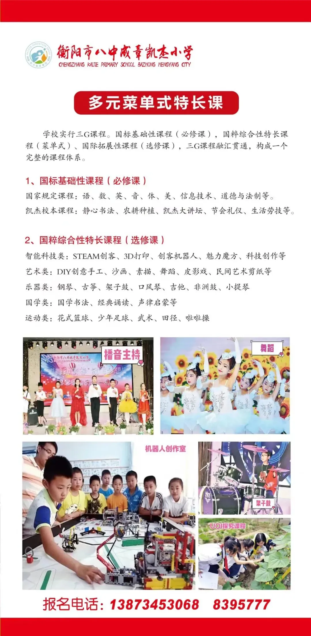 【中考•喜报】这所实力派学校,升学率太亮眼了! 第8张