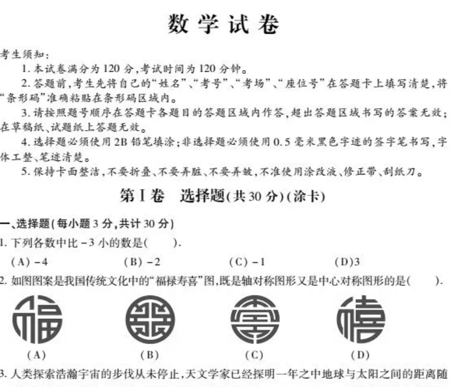 26年哈市中考数学(道里南岗道外香坊一模 南岗二模) 第6张