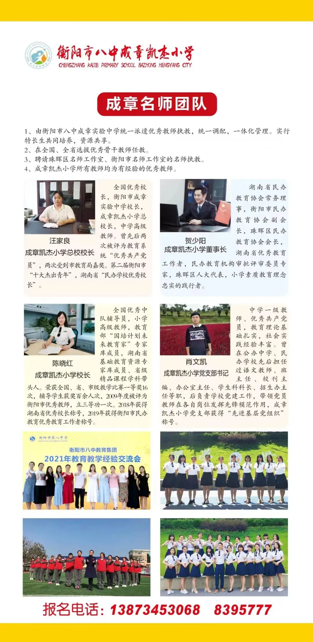 【中考•喜报】这所实力派学校,升学率太亮眼了! 第10张