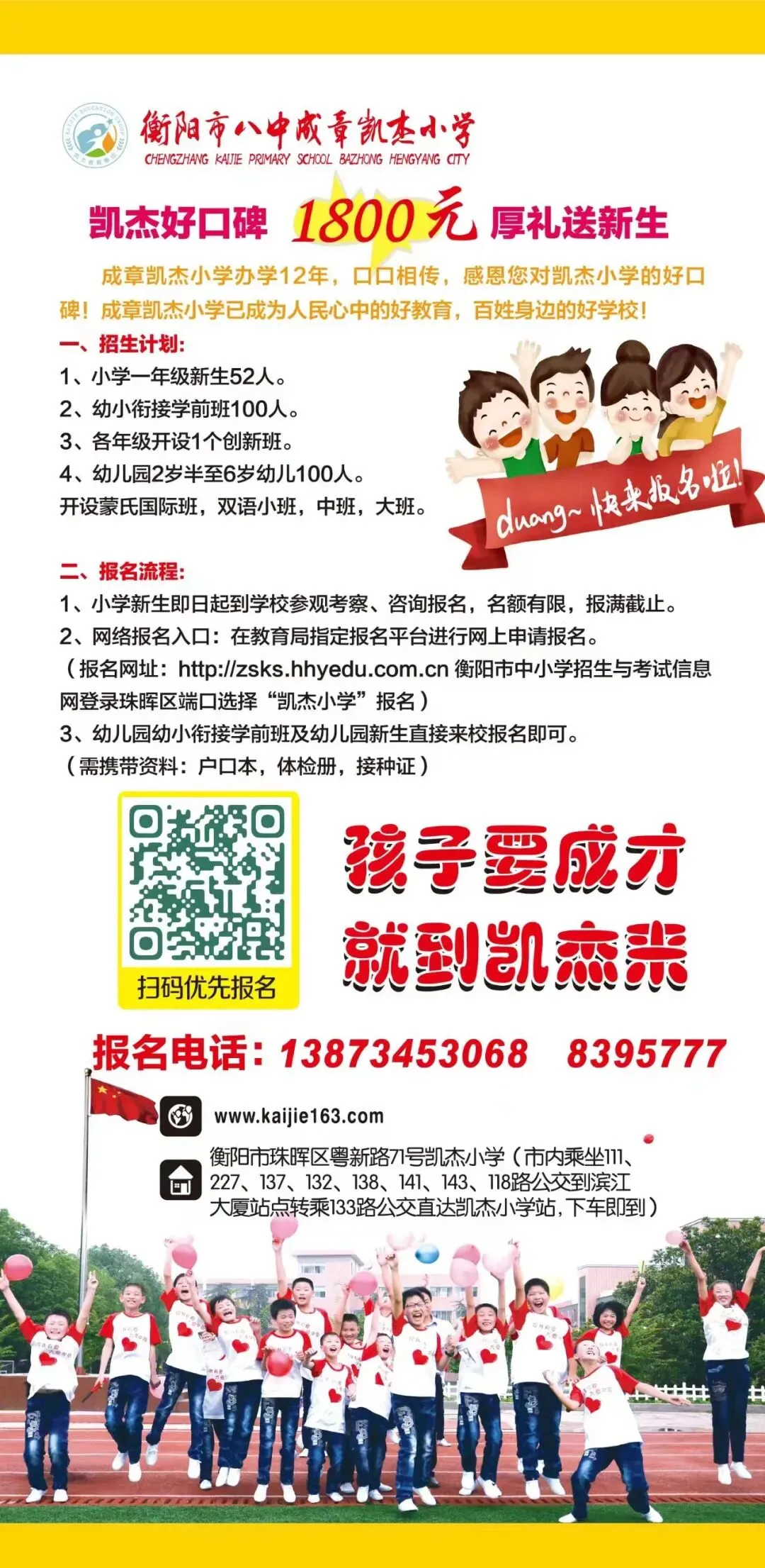 【中考•喜报】这所实力派学校,升学率太亮眼了! 第12张