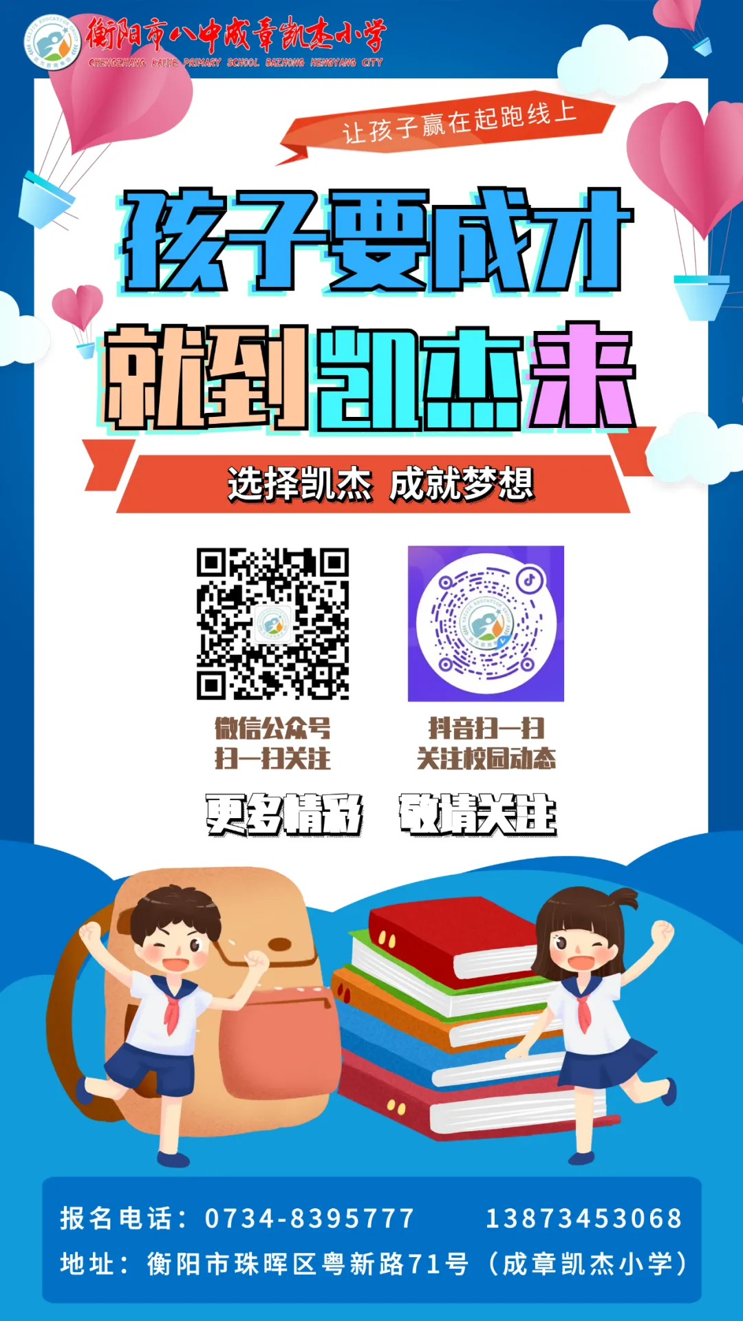 【中考•喜报】这所实力派学校,升学率太亮眼了! 第20张