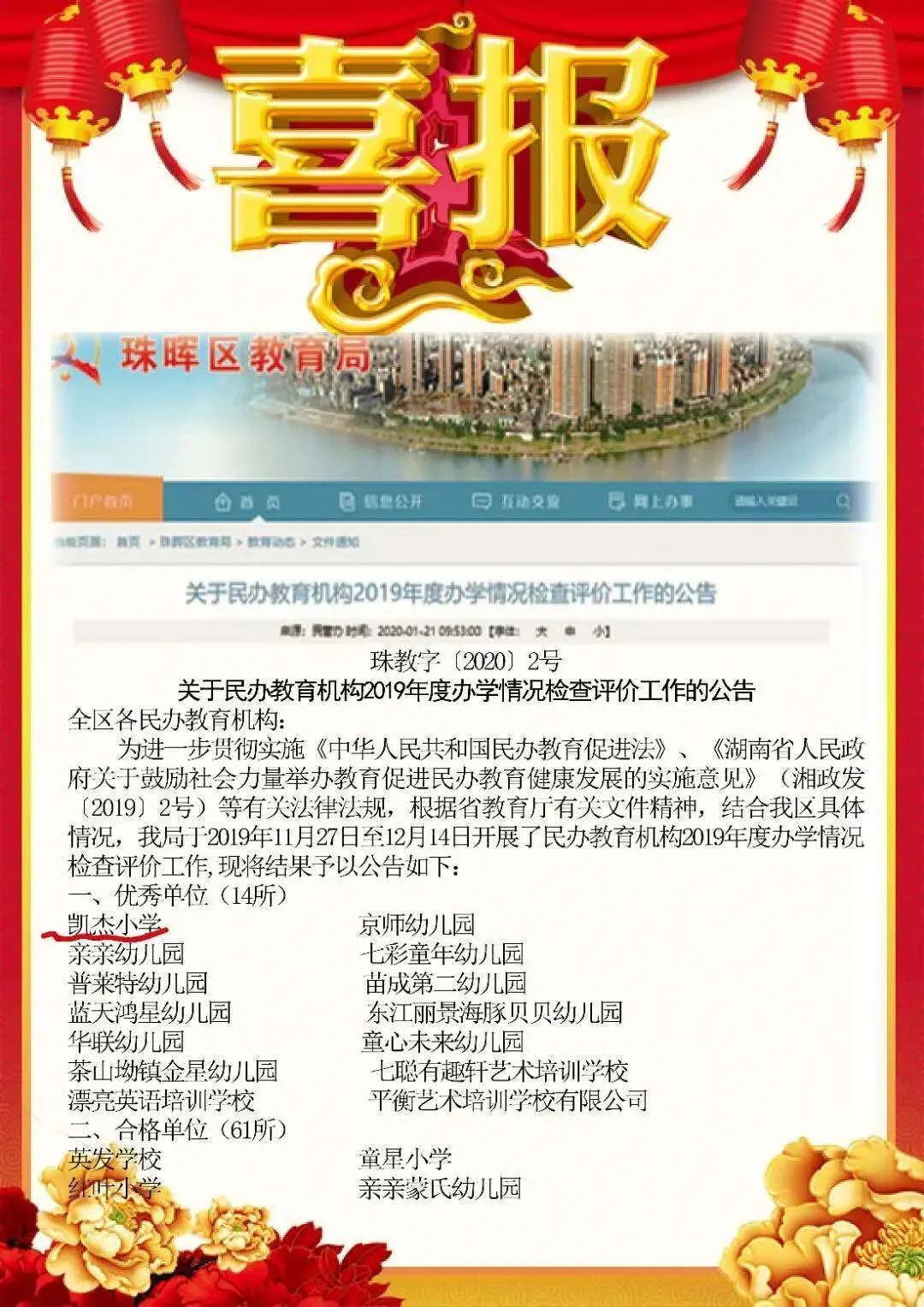 【中考•喜报】这所实力派学校,升学率太亮眼了! 第21张