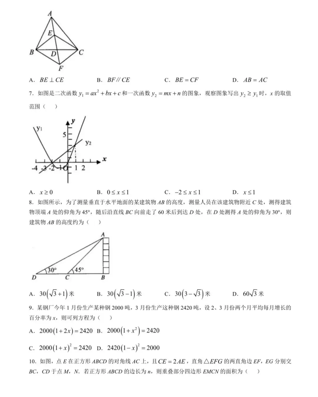 中考数学最后冲刺,不要乱刷题 第3张