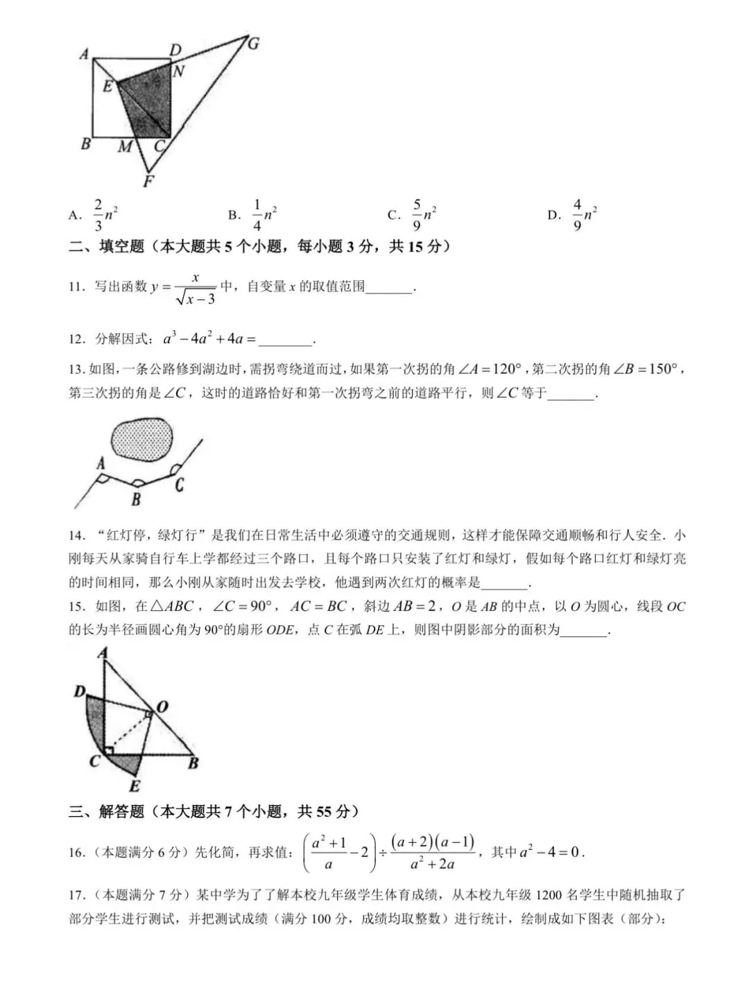中考数学最后冲刺,不要乱刷题 第4张