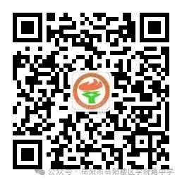 教学视导促提升 专家引领备中考——岳阳楼区教育局教研室来我校开展教学视导活动 第7张