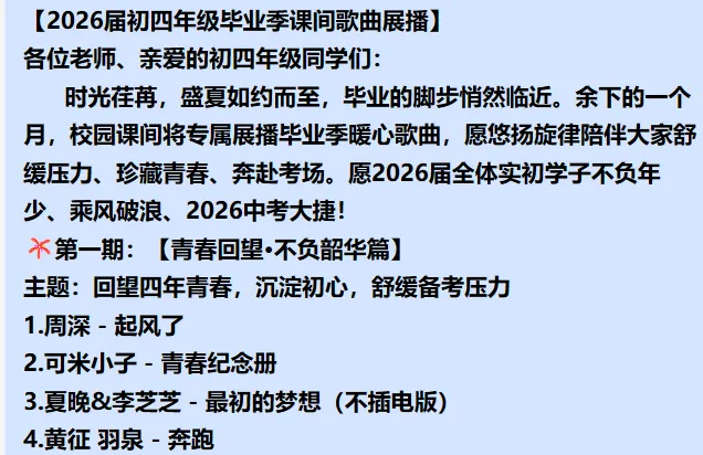 距中考31天 第1张