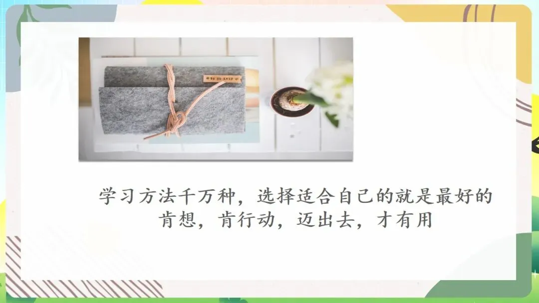 从“情绪内耗”到“高效复盘”:这份期中考后主题班会课件,用最温暖的话,讲透最硬核的“提分逻辑” 第23张