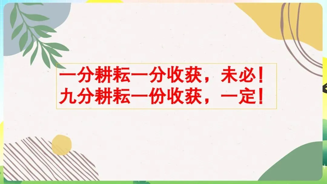 从“情绪内耗”到“高效复盘”:这份期中考后主题班会课件,用最温暖的话,讲透最硬核的“提分逻辑” 第27张