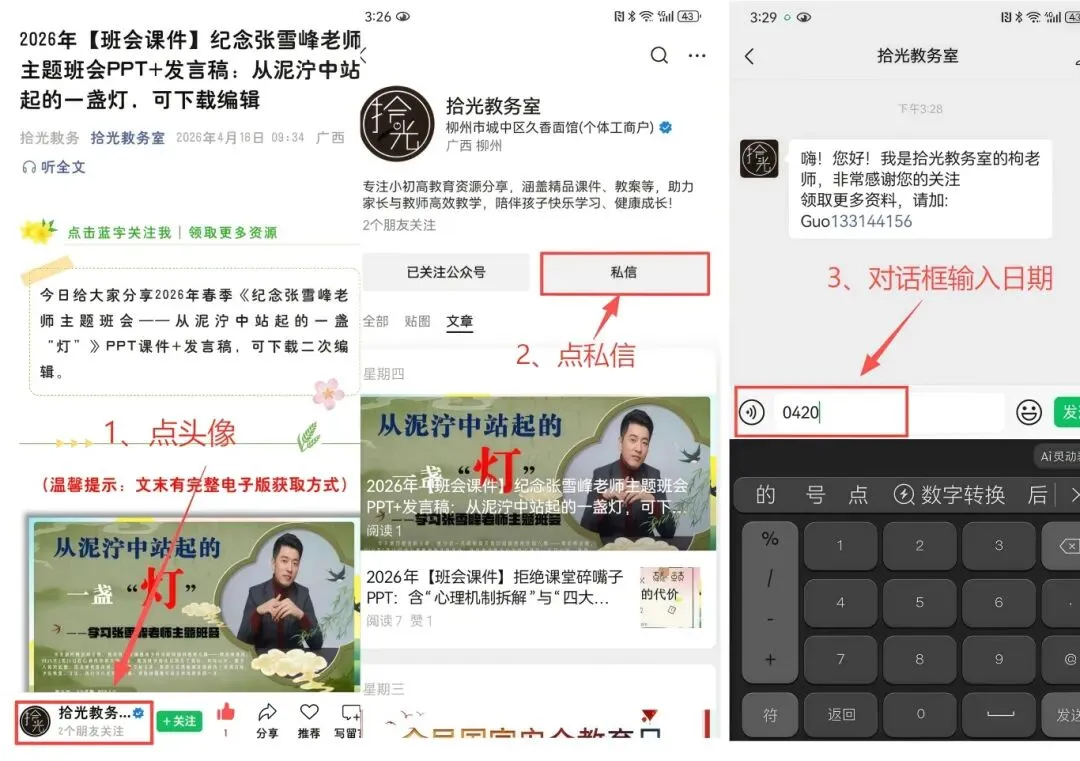 从“情绪内耗”到“高效复盘”:这份期中考后主题班会课件,用最温暖的话,讲透最硬核的“提分逻辑” 第29张