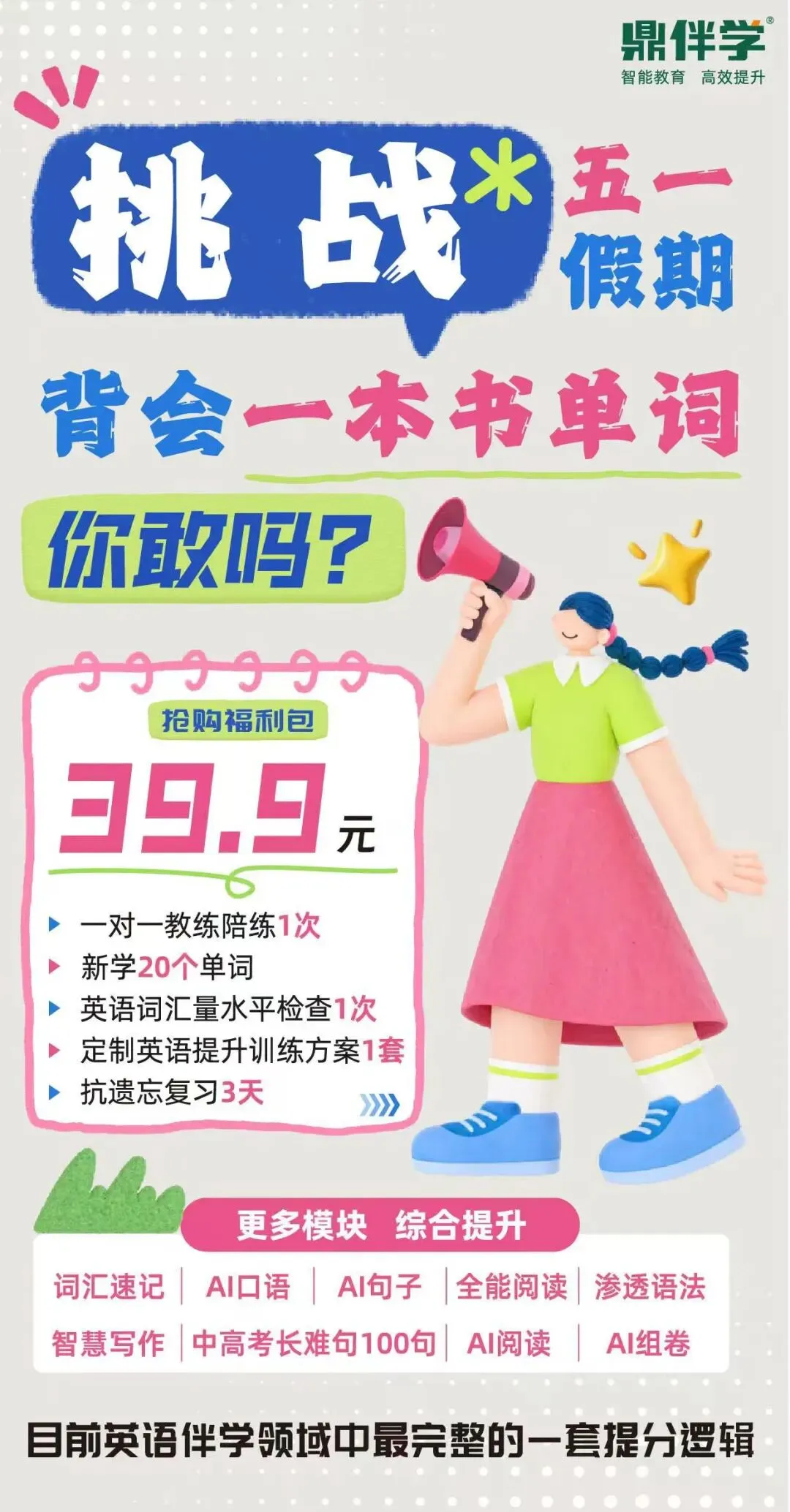 中考倒计时:还让孩子无效刷题?恭喜你,终于有机会拉开差距了 第1张 中考倒计时:还让孩子无效刷题?恭喜你,终于有机会拉开差距了 第1张