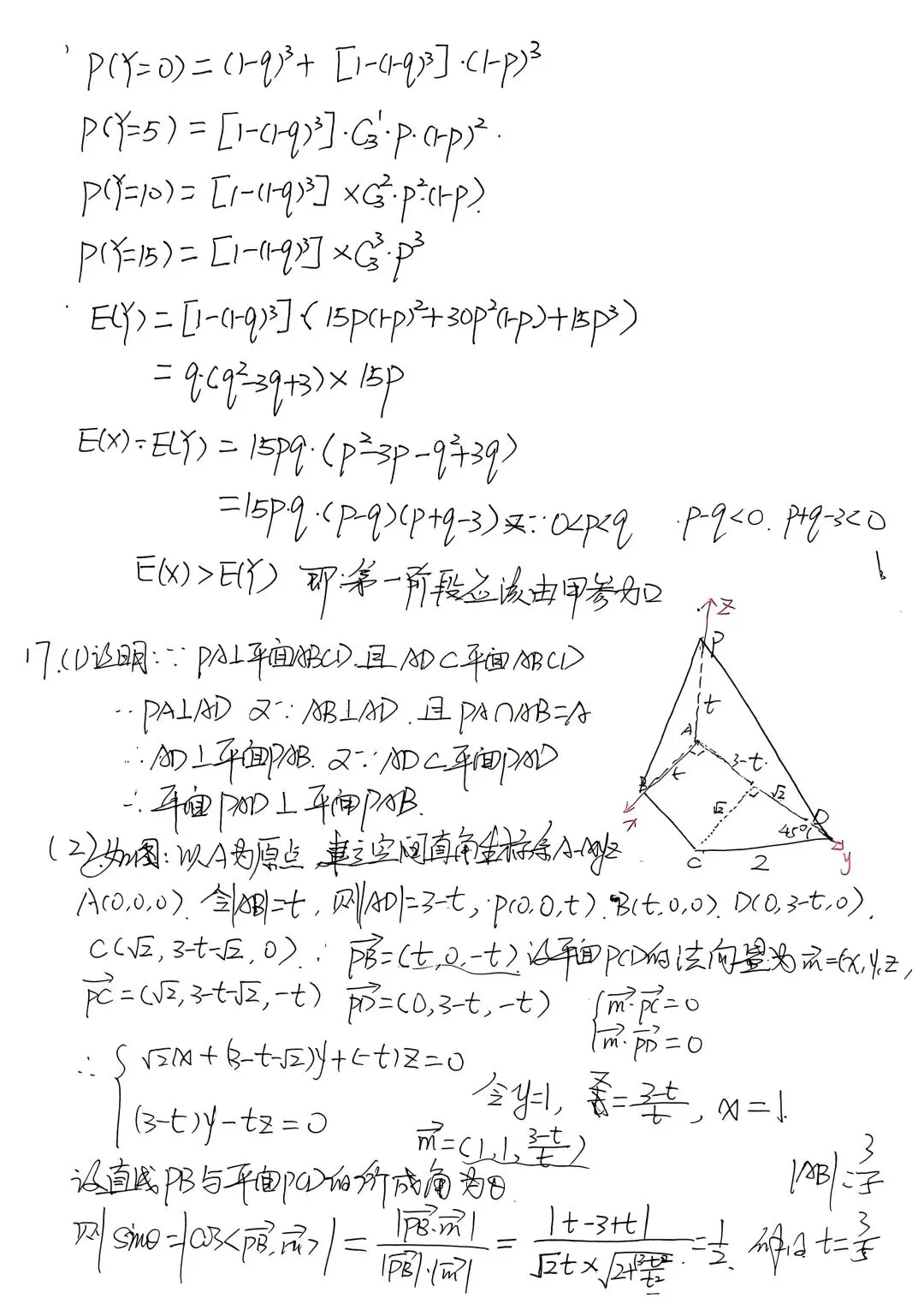 2026年4月江苏六校二模数学试卷逐题解析 第11张