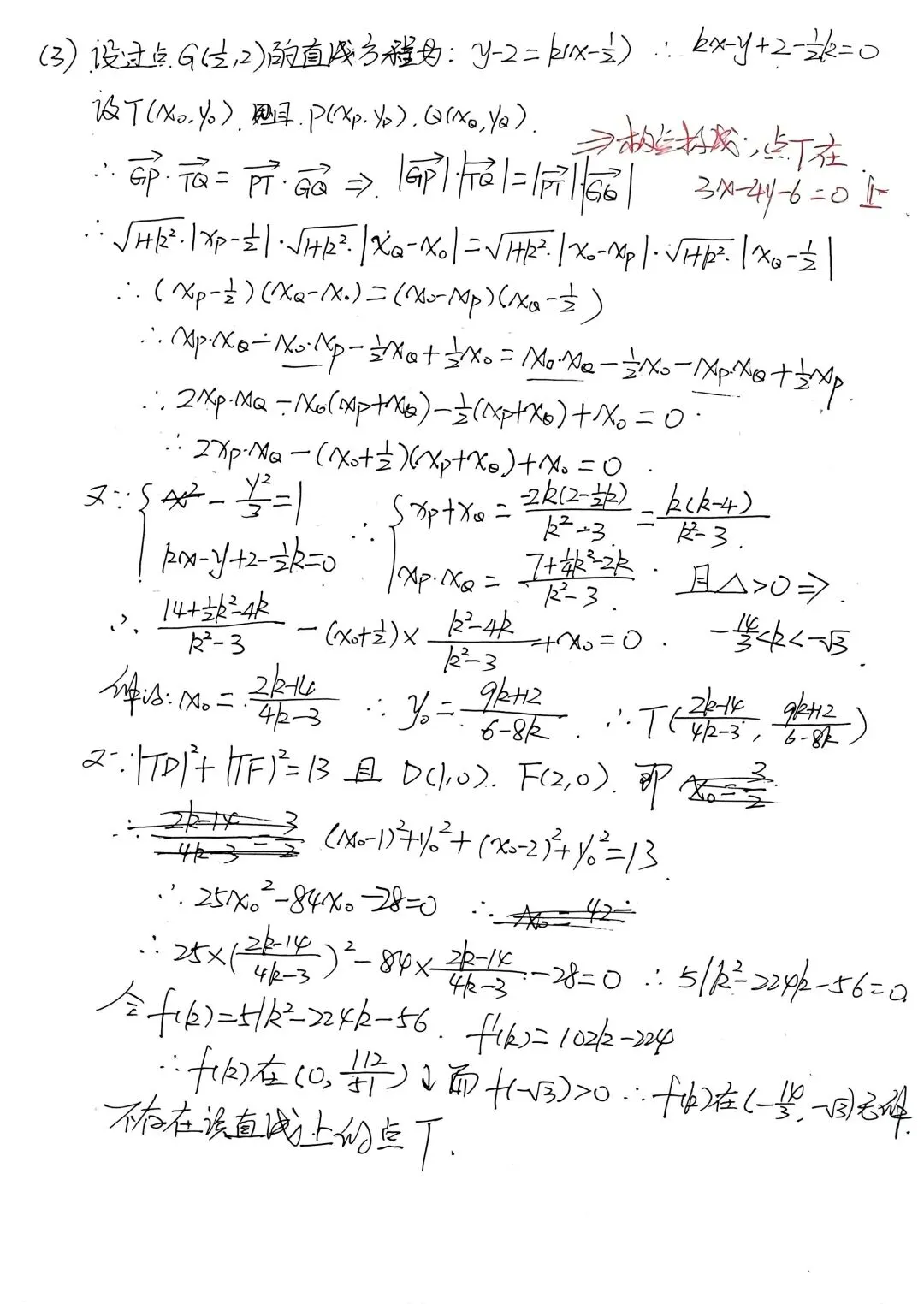 2026年4月江苏六校二模数学试卷逐题解析 第13张