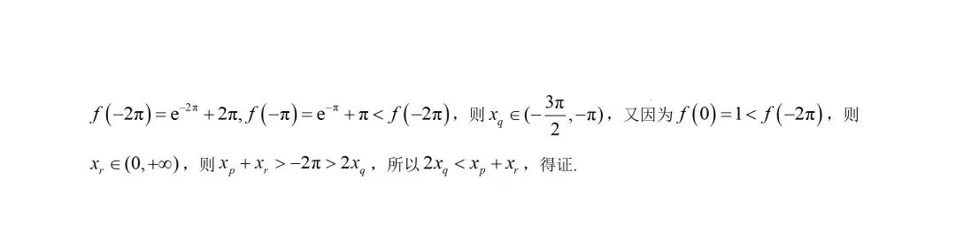 2026年4月江苏六校二模数学试卷逐题解析 第16张