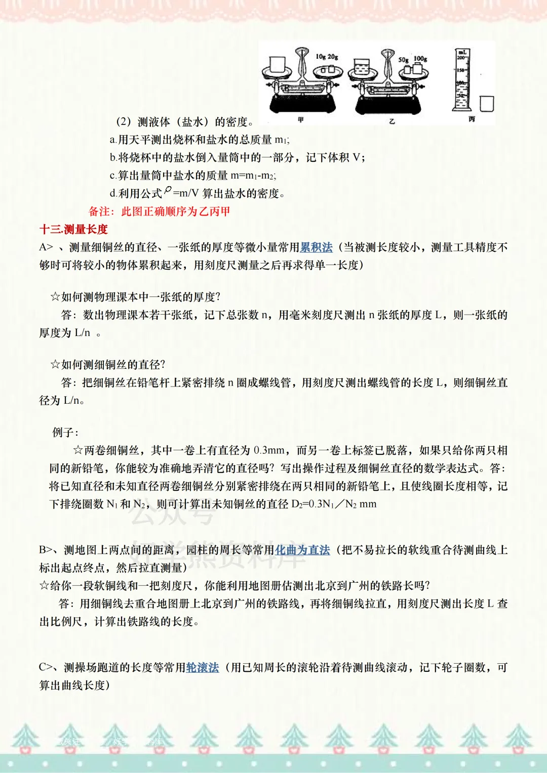 【中考复习】2026中考物理24个重要实验汇总 第7张