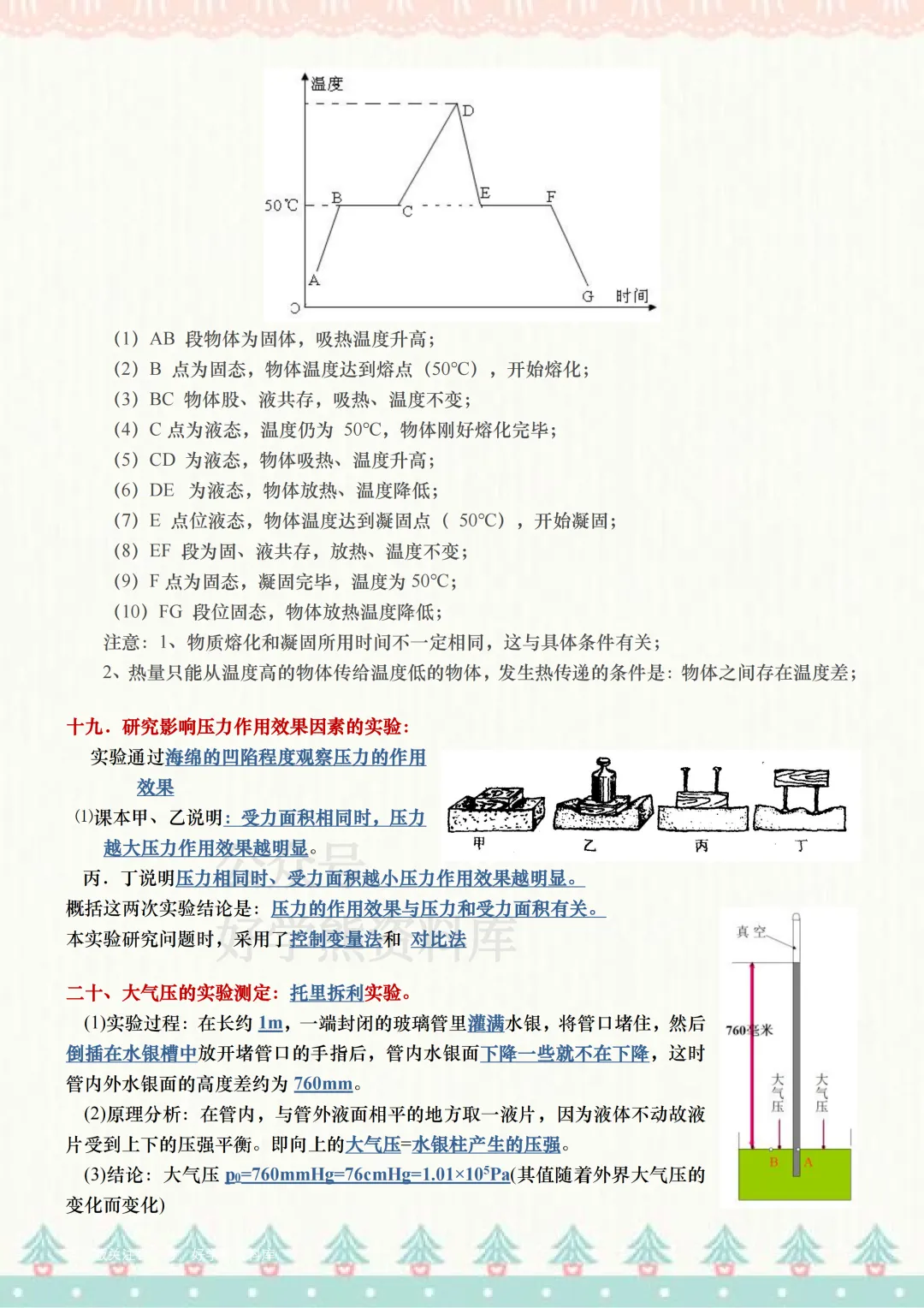 【中考复习】2026中考物理24个重要实验汇总 第11张