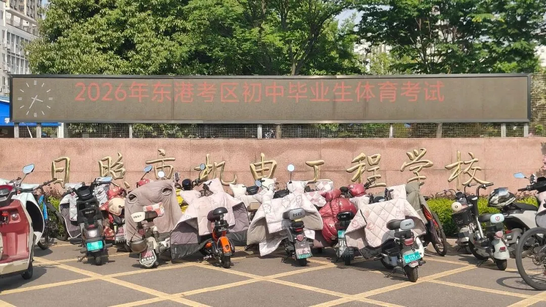 日照中考体育开考 手动记成绩存漏洞 第1张