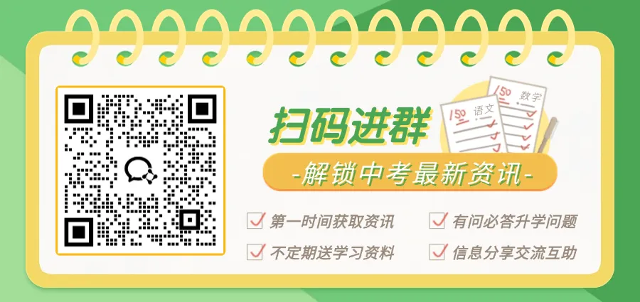 50分变80分!2026中山中考体育有变!最新评分标准出炉~ 第8张