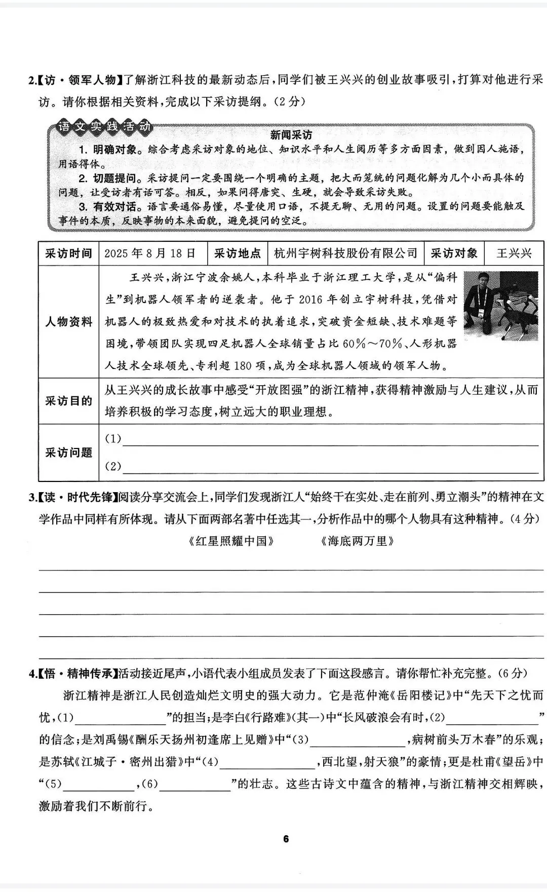 2026中考基础小卷 第8张