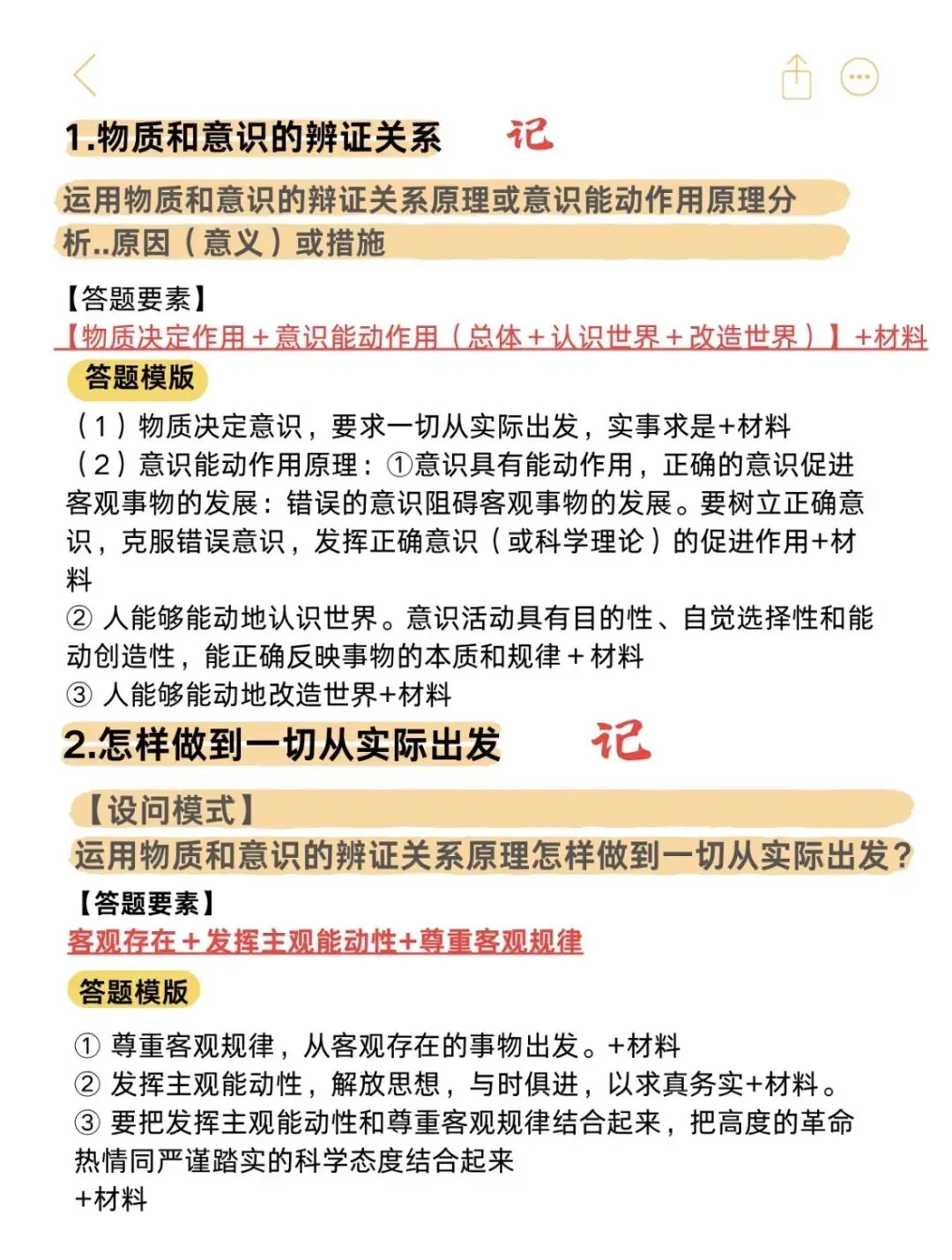 2026军考科目真题试卷及提分资料/答案解析(可分享) 第4张