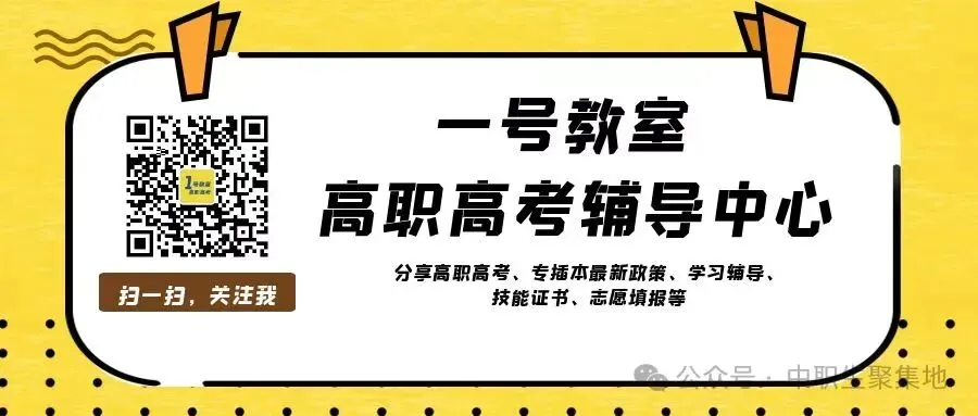 重磅!中职生直通本科?2026年珠海市中考“3+4中本贯通”学校公布,100个名额! 第1张 重磅!中职生直通本科?2026年珠海市中考“3+4中本贯通”学校公布,100个名额! 第1张