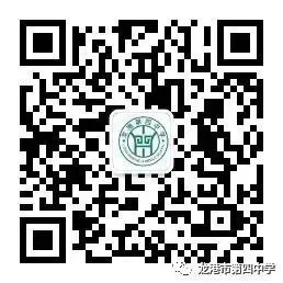 同心筑梦 赋能中考——龙港四中开展中考考前心理减压赋能活动 第23张 同心筑梦 赋能中考——龙港四中开展中考考前心理减压赋能活动 第23张