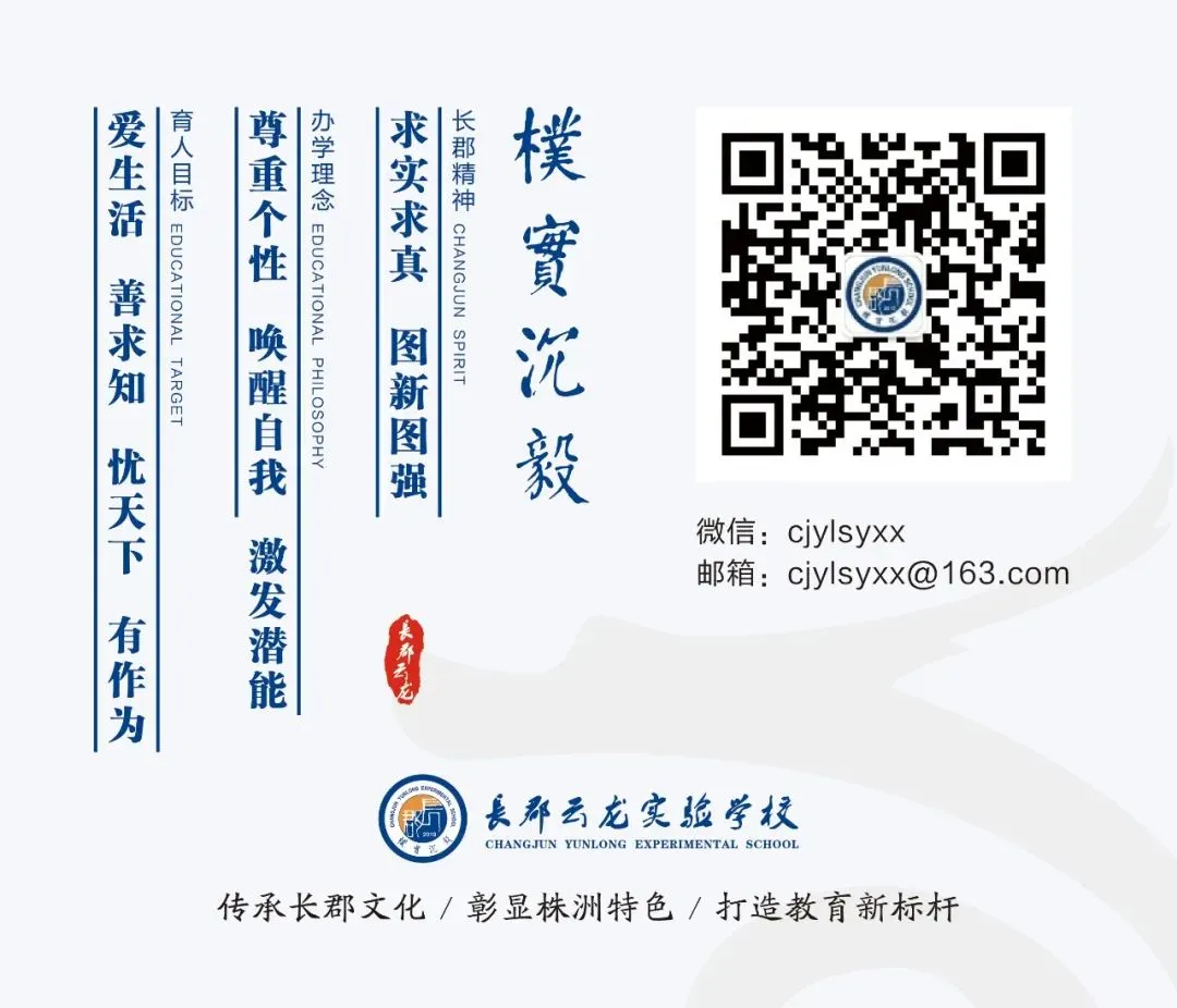 师者如光 微以致远丨长郡云龙体育中考再创佳绩,这支“硬核”教师团队功不可没! 第44张