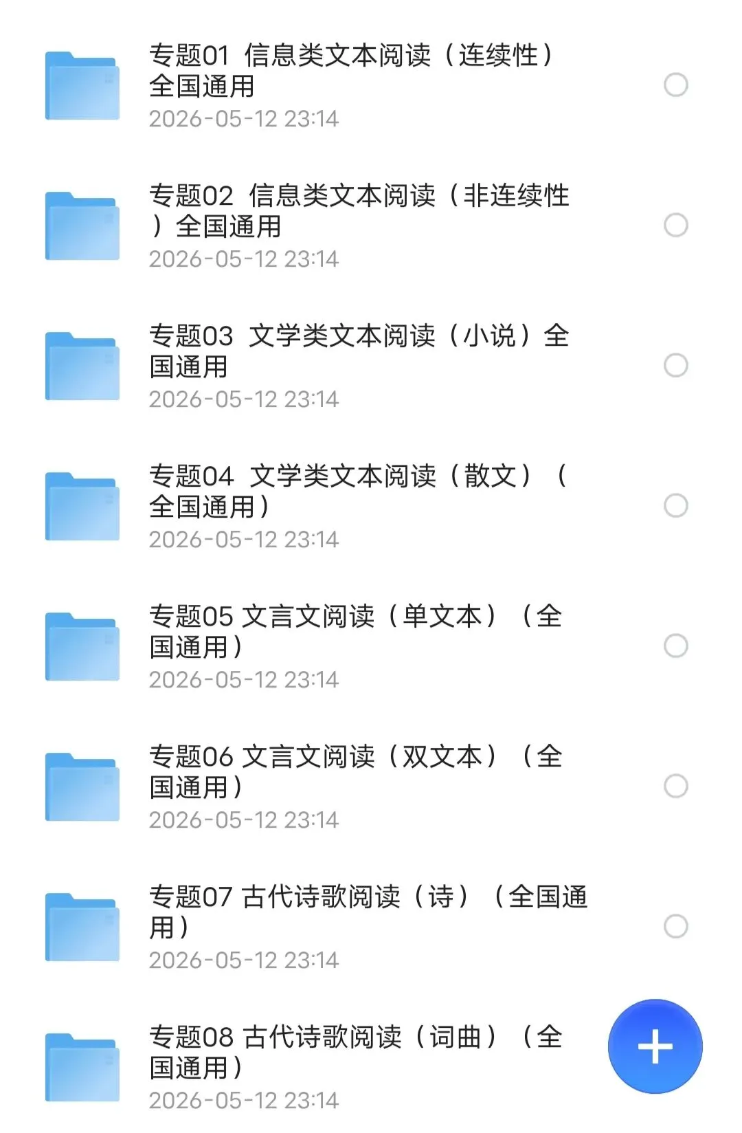2021-2025高考真题分类汇编(语数英物化生)解析版和原卷版 第1张