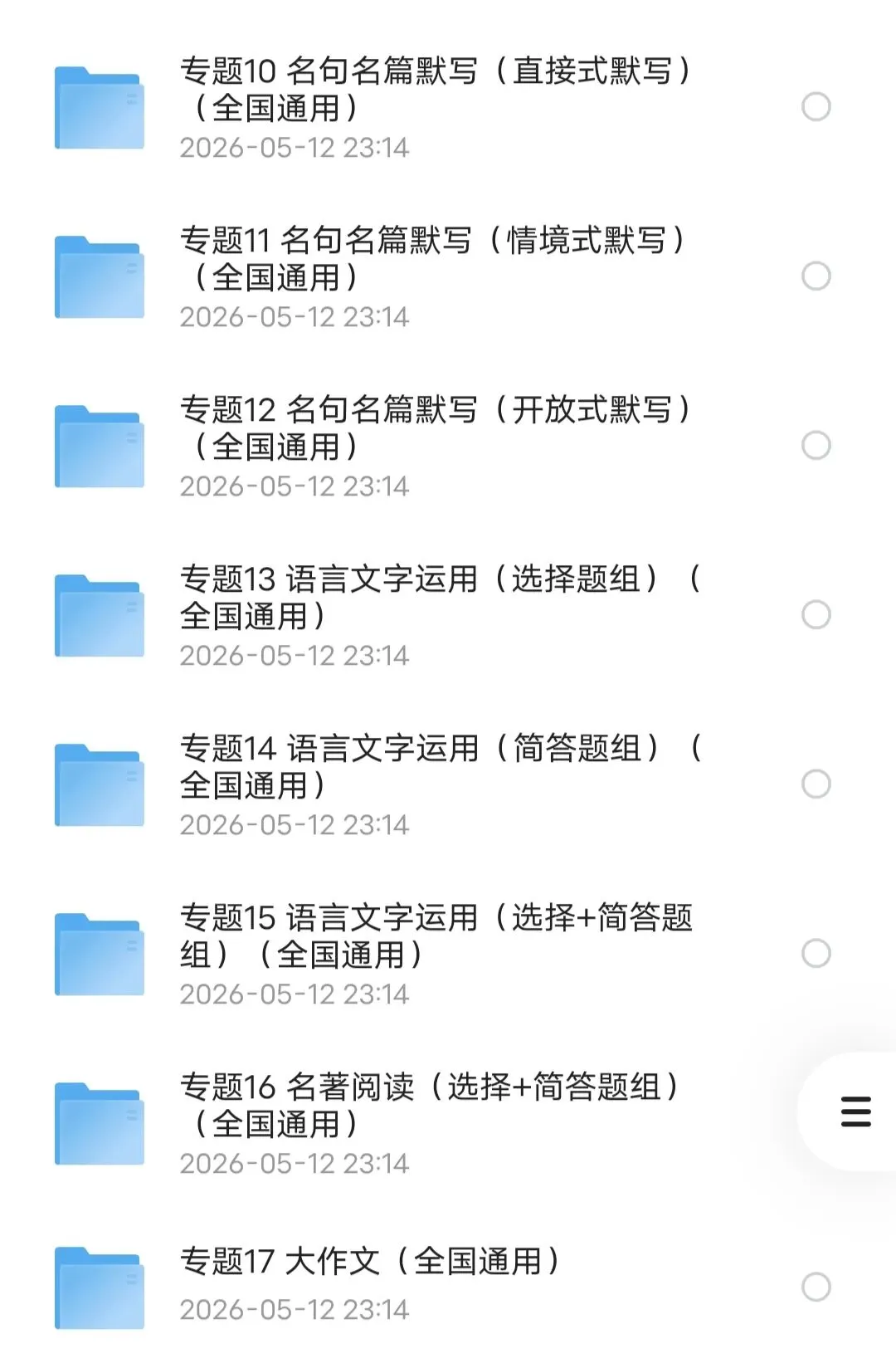 2021-2025高考真题分类汇编(语数英物化生)解析版和原卷版 第2张
